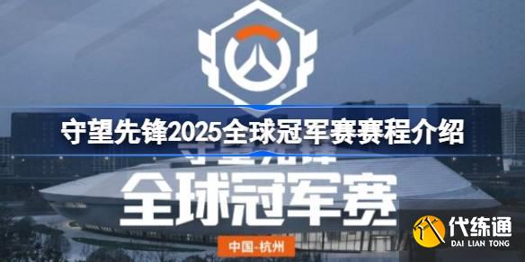 韩国赛区底蕴犹存！首尔王朝、纽约九霄天擎仍具竞争力。-雷火竞技